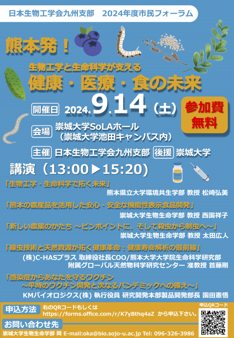 市民フォーラムポスター.png