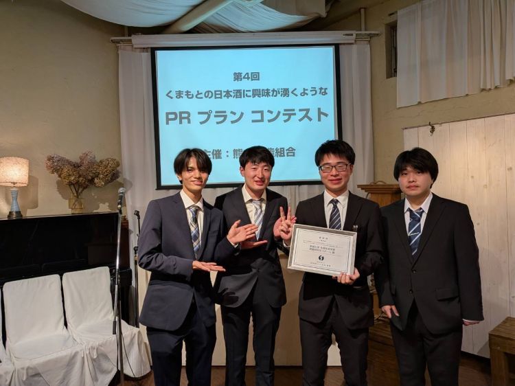 260217_第4回くまもとの日本酒に興味がわくようなPRプランコンテスト.jpg