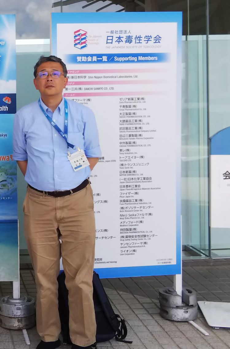 生物生命学科 石田誠一教授が第52回日本毒性学会学術年会で講演