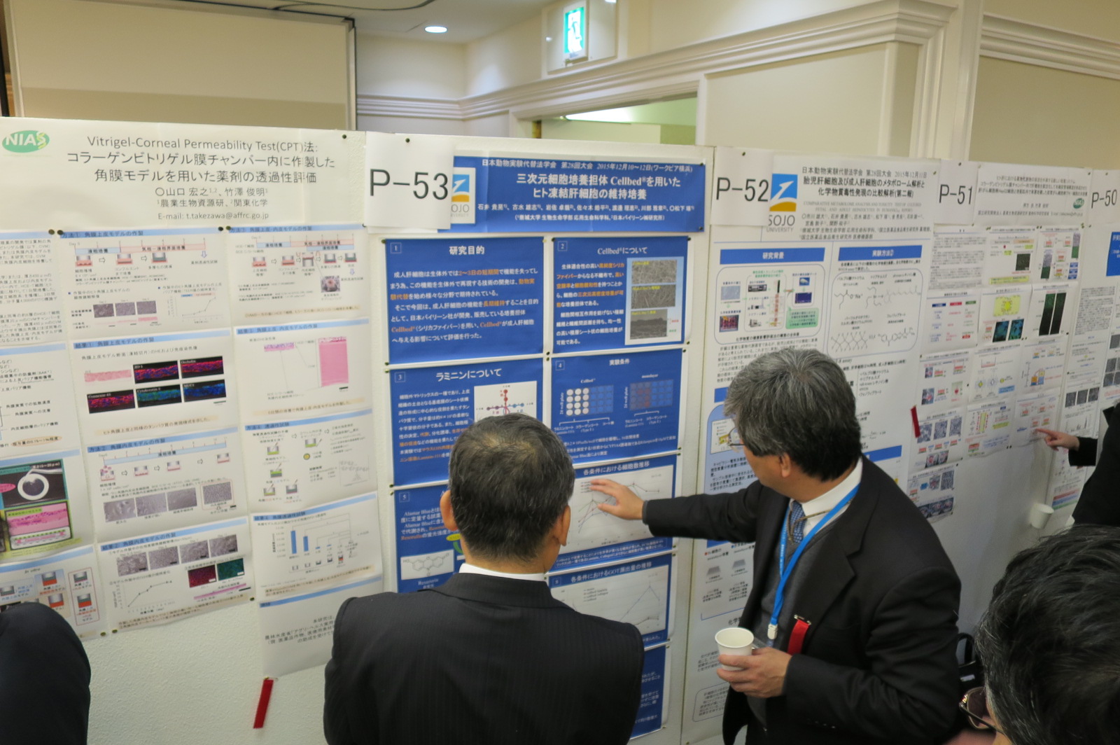 松下研究室　企業との共同研究成果を学会発表(日本動物実験代替法学会)