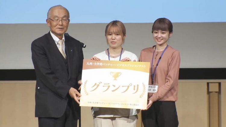 Proセンタがグランプリ受賞！九州・大学発ベンチャービジネスプランコンテスト