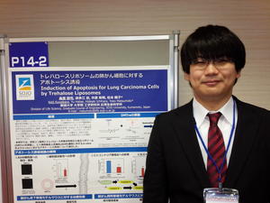第21回日本がん分子標的治療学会学術総会で松本研究室の研究成果を発表！