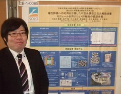 応用生命科学専攻 松本研究室および松下研究室の大学院生が学会発表