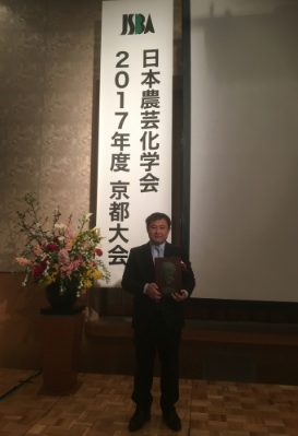 2017年度日本農芸化学会大会において岡准教授が農芸化学奨励賞を受賞！