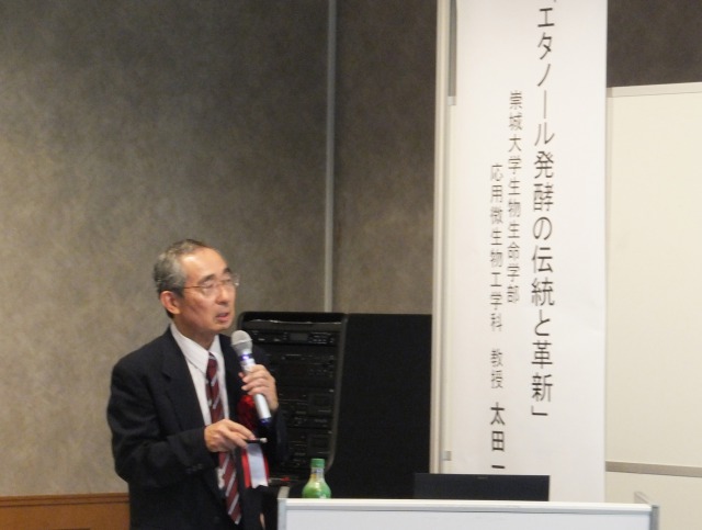 太田教授がバイオテクノロジー研究推進会特別講演会で講演