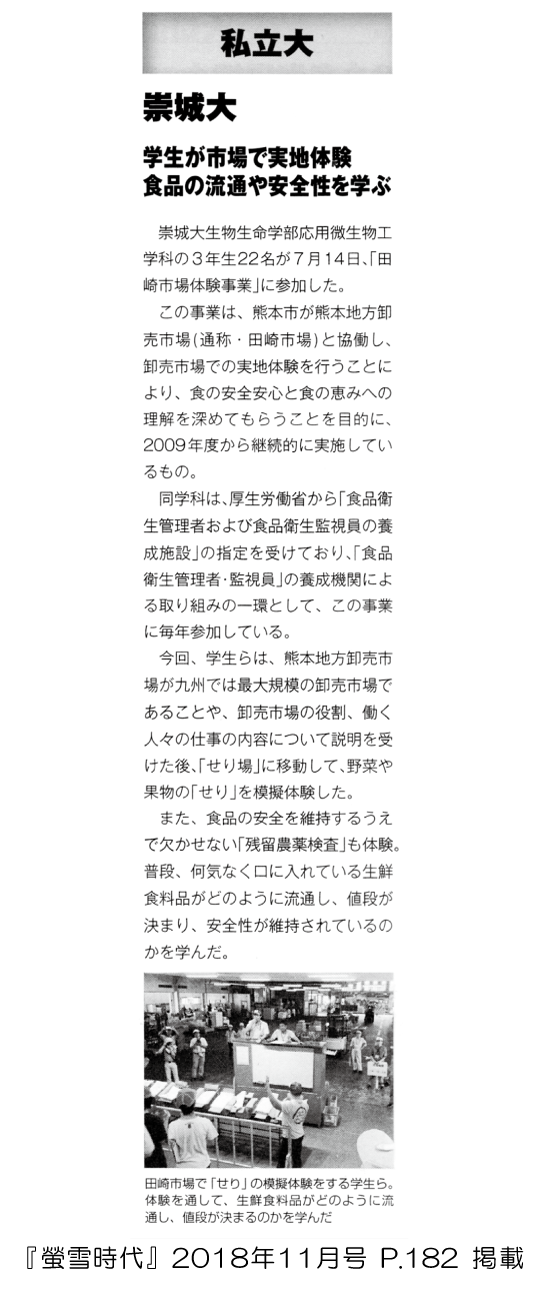 1811_keisetsujidai_p182.png