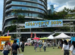 くまもとソラアソビ2024へ絶賛参加！