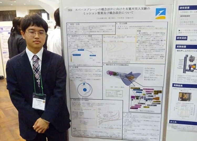 宇宙航空システム工学専攻　日本航空宇宙学会第57期年会講演会にて研究発表