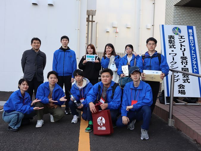 宇宙航空システム専攻　種子島ロケットコンテストに出場