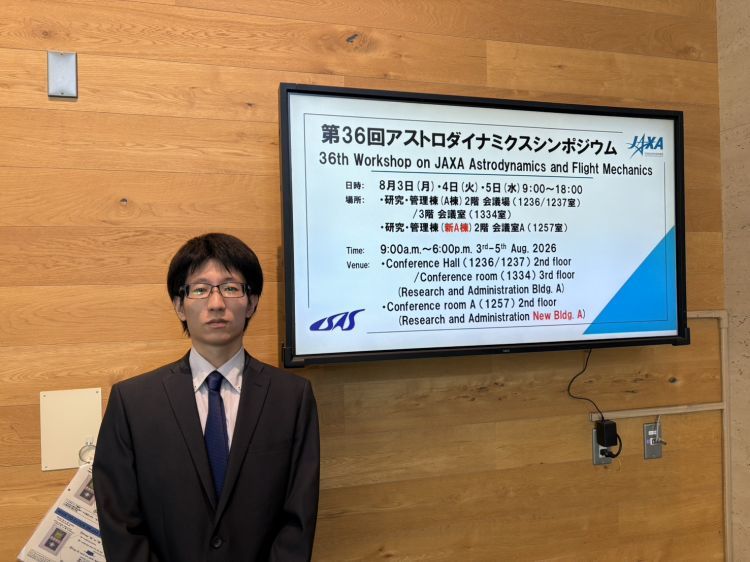 宇宙航空システム工学専攻の大学院生が第36回アストロダイナミクスシンポジウムで研究発表