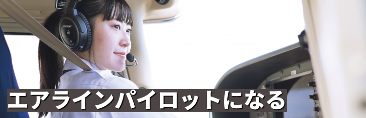 操縦.png
