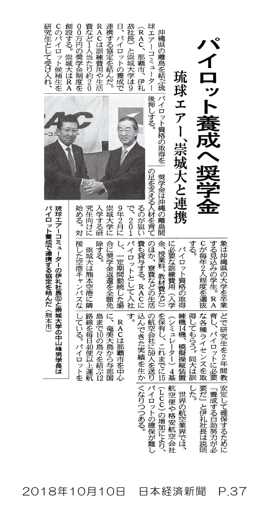 181010_nikkei_p37.png