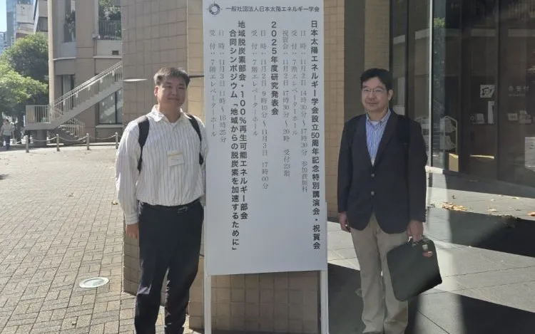 建築学科が2025年度 日本太陽エネルギー学会(東京)に参加