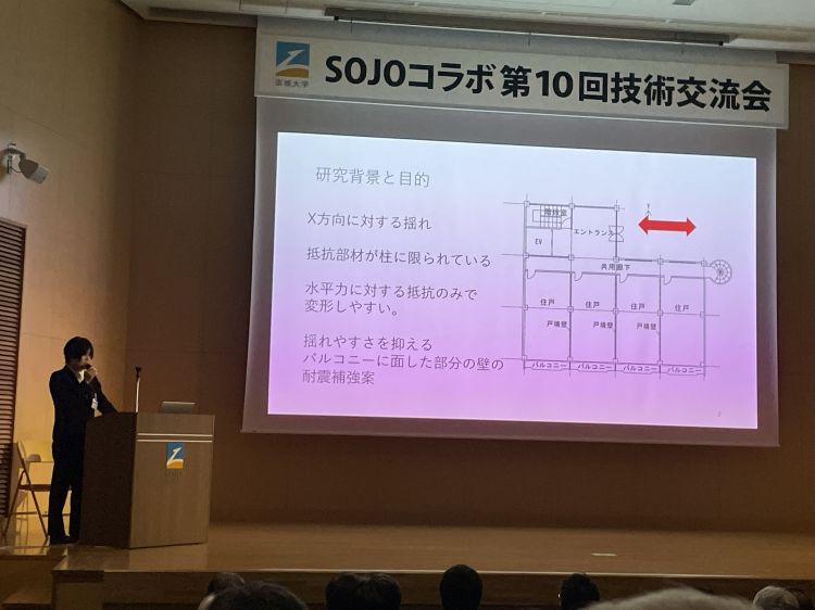 【建築学科】SOJOコラボ学生発表＋ポスター発表