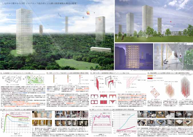 【建築設計コンペ2年連続入賞】中薗研究室の学生が大賞受賞！