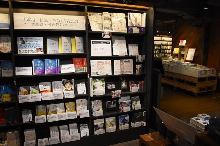 蔦屋書店熊本三年坂に古賀准教授の推薦本コーナー