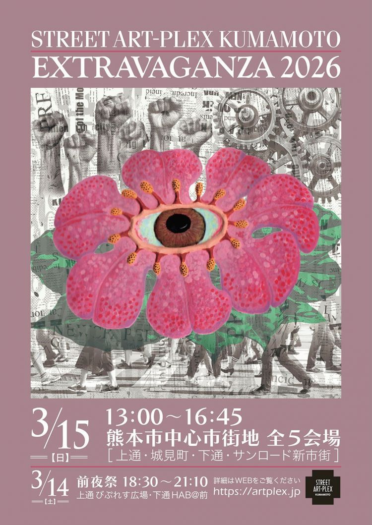 古賀研究室が熊本市と連携でメタバースイベントを実施