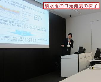 里永研究室の修士課程2年生が研究成果を学会発表