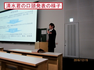 里永研究室の修士課程1年生が研究成果を学会発表