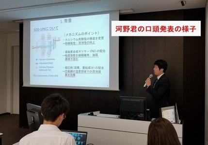 里永研究室の修士課程1年生が学会発表