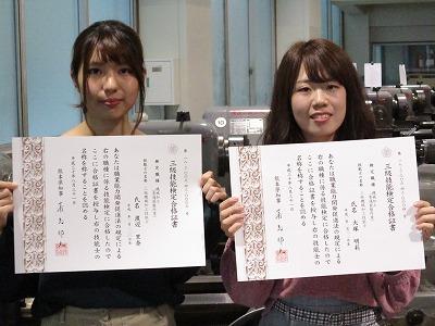 技能検定【機械加工　普通旋盤】に女子学生2名合格