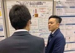 応用化学専攻生が学会発表