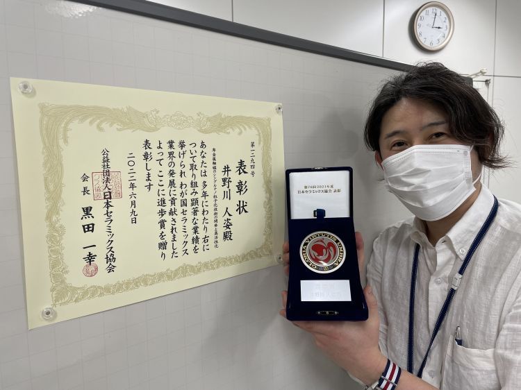 井野川准教授が日本セラミックス協会の第76回（2021年度）進歩賞を受賞！