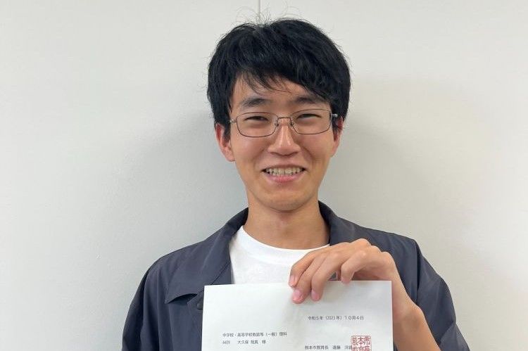 熊本県公立学校教員の試験に合格