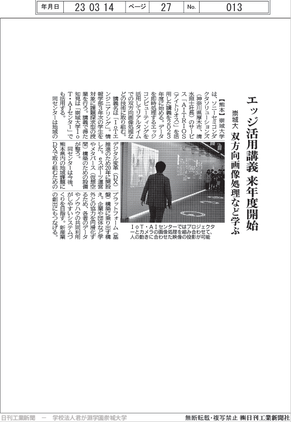 230314_nikkankogyo_p27.PNG