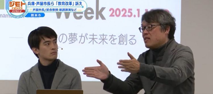 文部科学省の月刊誌に星合センター長（情報学部教授）が登場