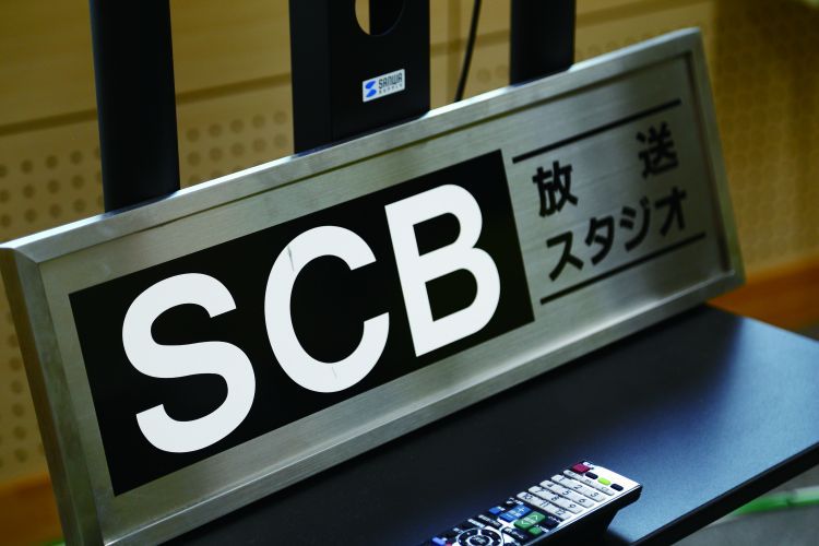 地域コミュニティブランド・ＳＣＢ放送局が各種メディアに掲載