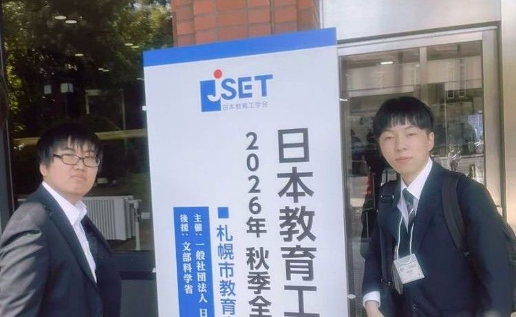 情報学科 耿研究室の学生が学会で研究発表