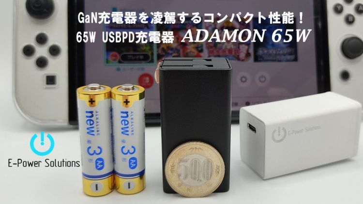 情報学科西嶋准教授が共同特許を取得 世界最小充電器がクラウドファンディングで公開