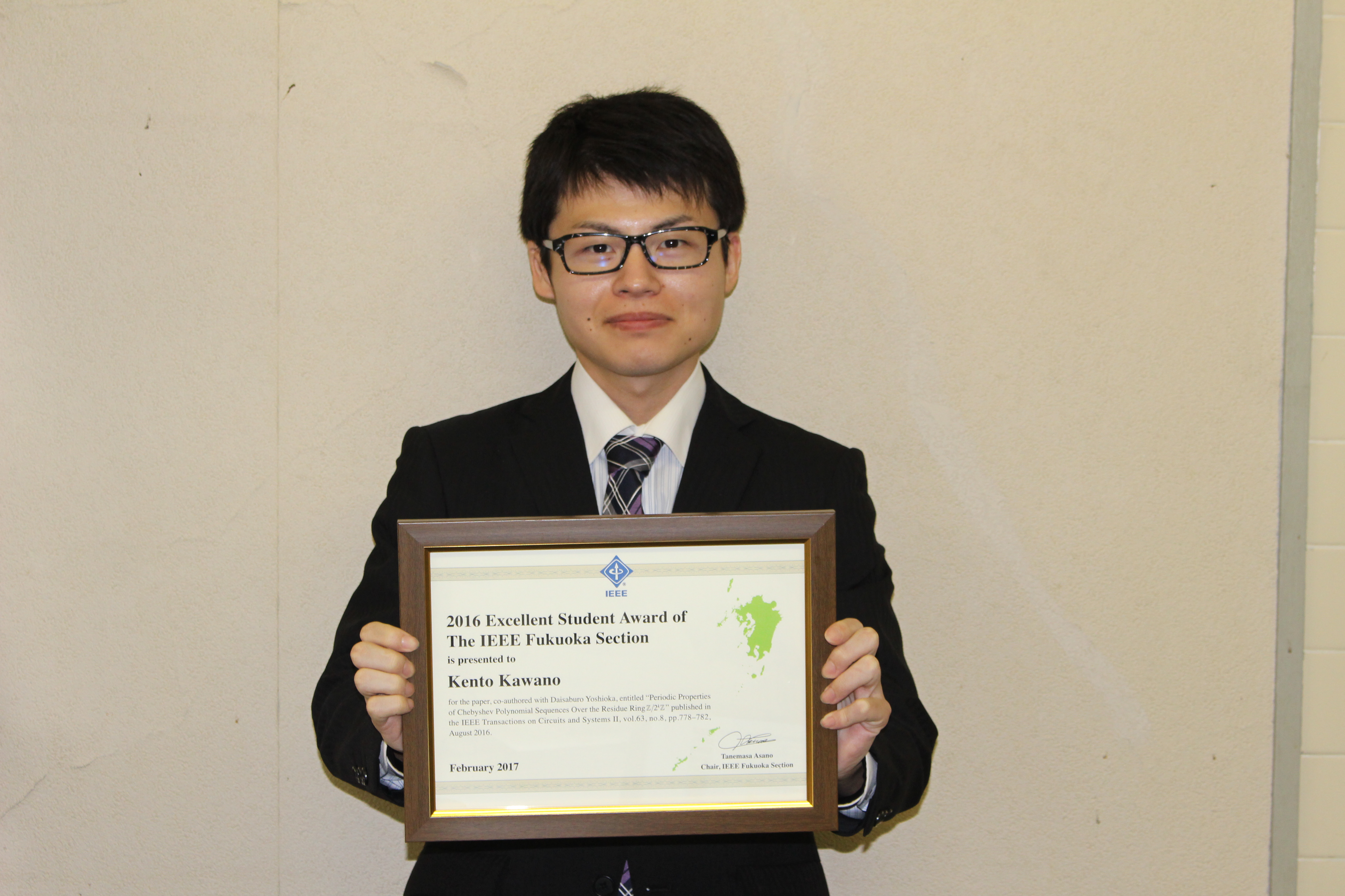 応用情報学専攻生がIEEE福岡支部学生研究奨励賞を受賞