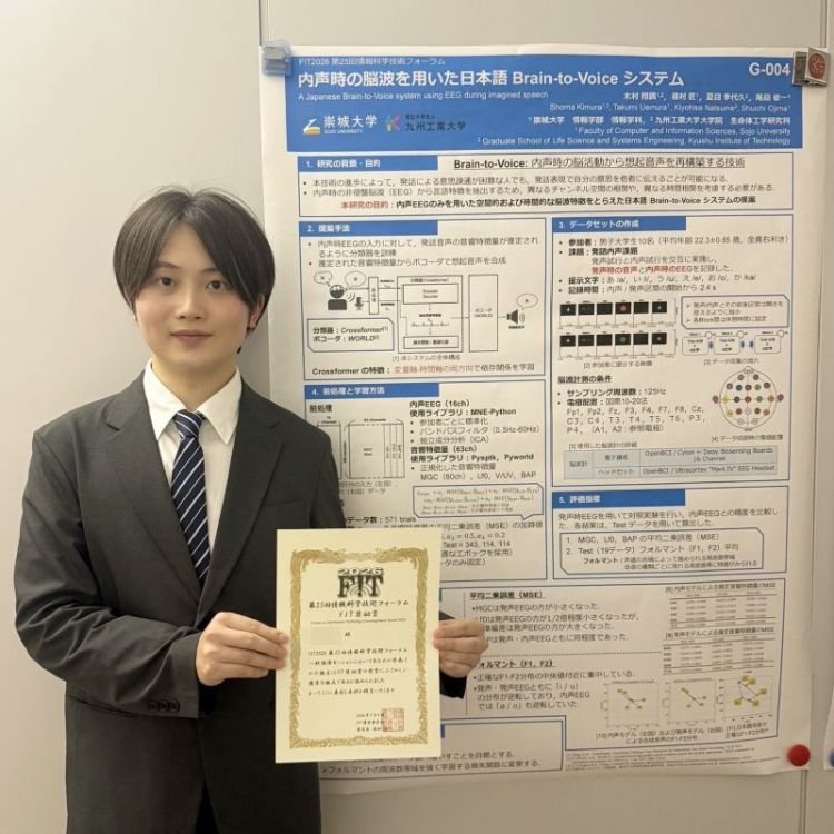 尾島・植村研究室の共同研究がFIT2026奨励賞を受賞