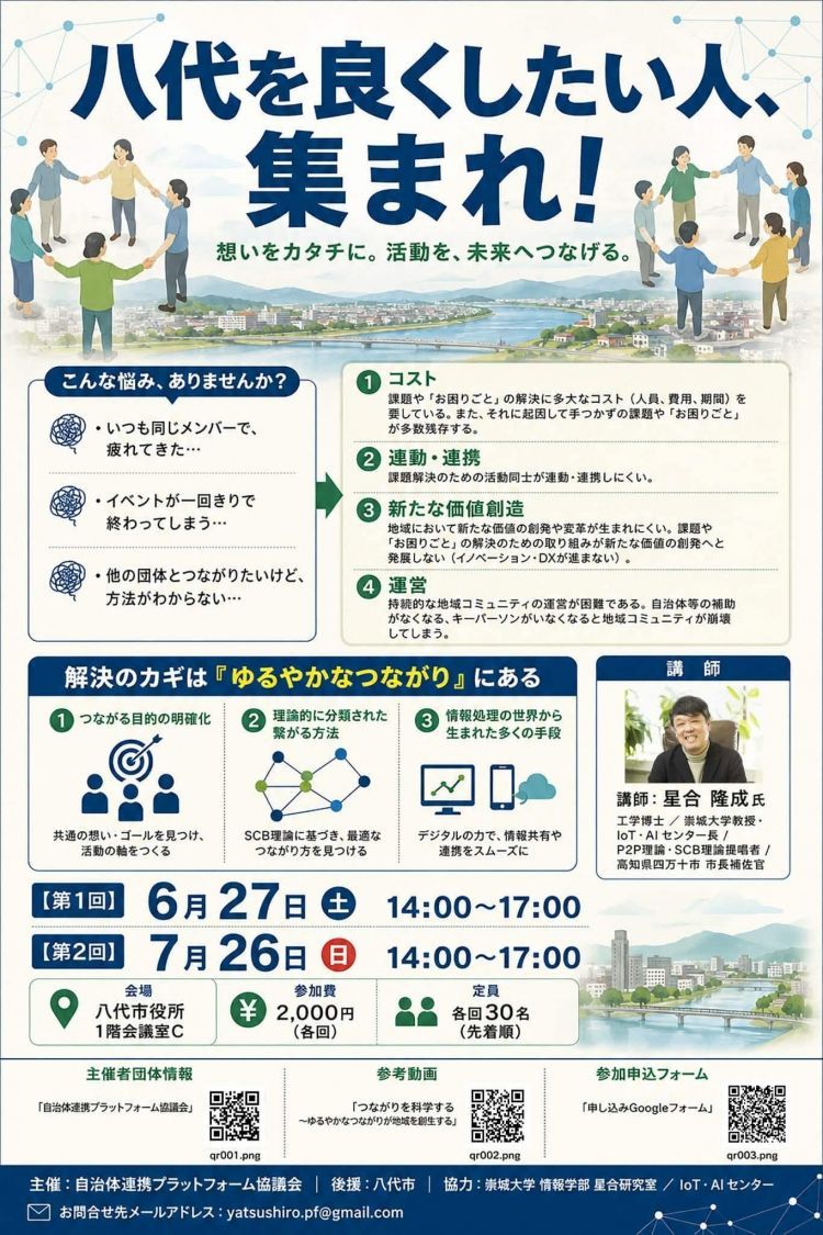 flyer.jpg