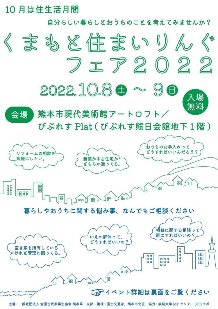 国土交通省後援イベントにて北区とのプロジェクトに取り組む情報学科学生が発表