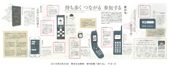 180929_kumanichi_betsuzuri_p8p9.png