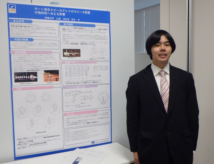 本学にて電子情報通信学会の合同研究会が開催　院生がポスター発表を行いました！