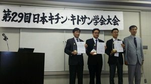 安楽准教授が日本キチン・キトサン学会奨励賞を受賞