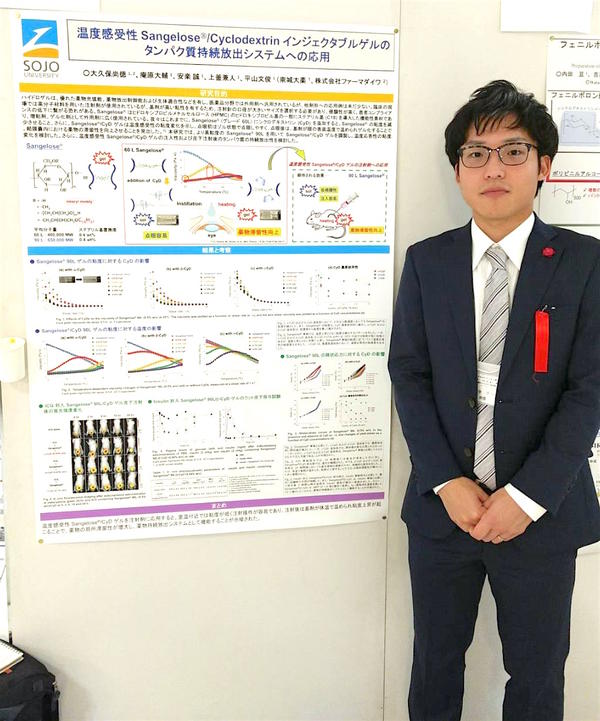 大学院生がポスター賞を受賞