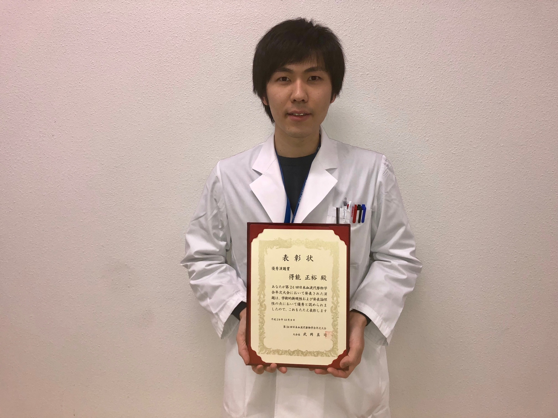 大学院生が日本血液代替物学会で優秀演題賞を受賞
