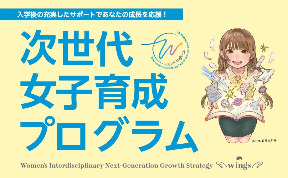 次世代女子.jpg
