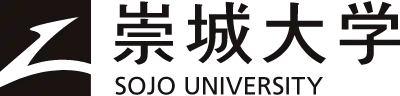 崇城大学