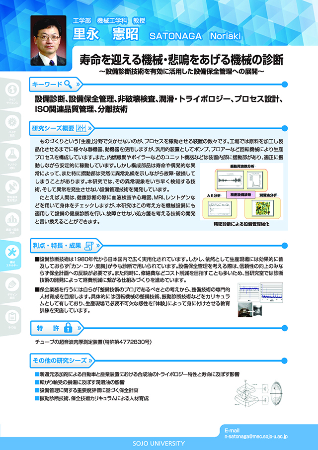 寿命を迎える機会悲鳴を上げる機会の診断