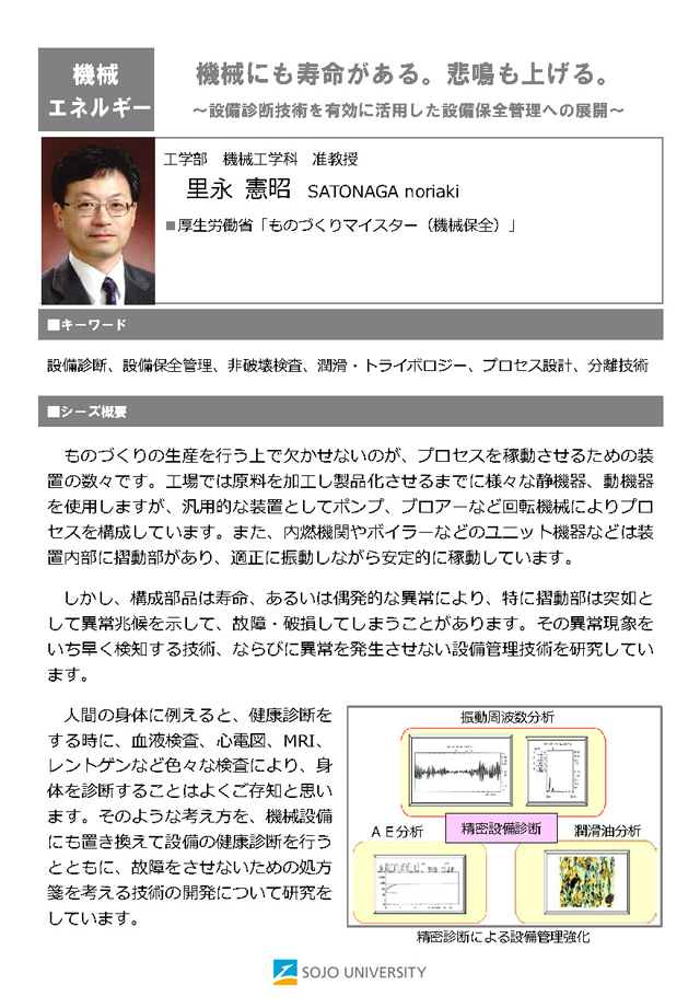 機械にも寿命がある。悲鳴も上げる。