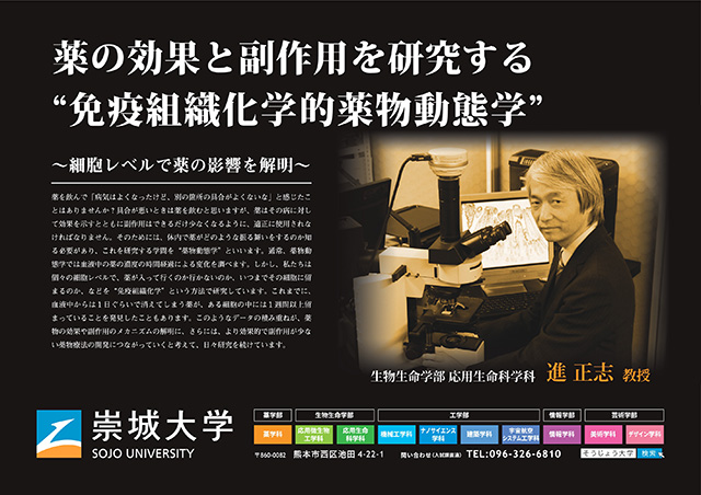 薬の効果と副作用を研究する免疫組織化学的薬物動態学