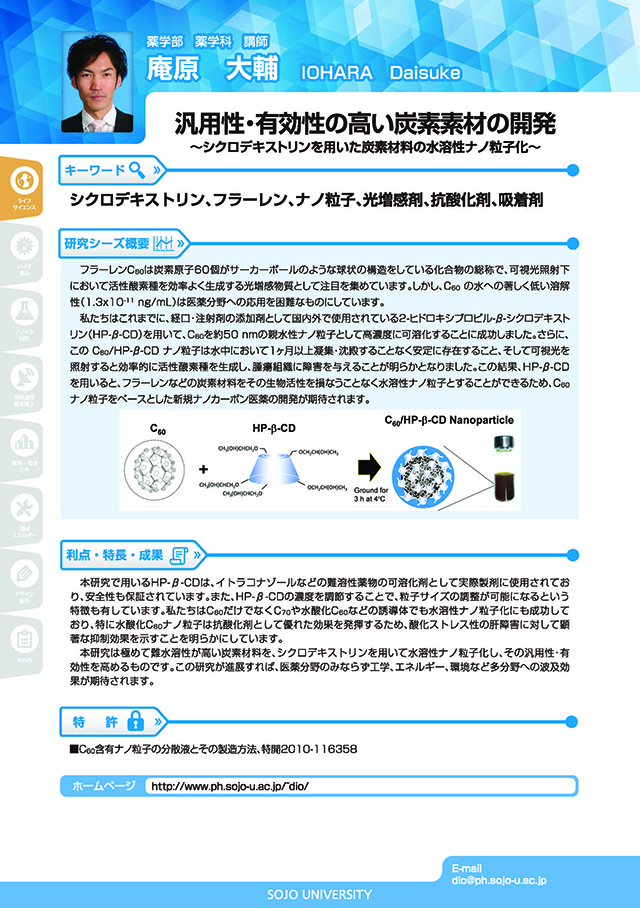 汎用性有効性の高い炭素素材の開発