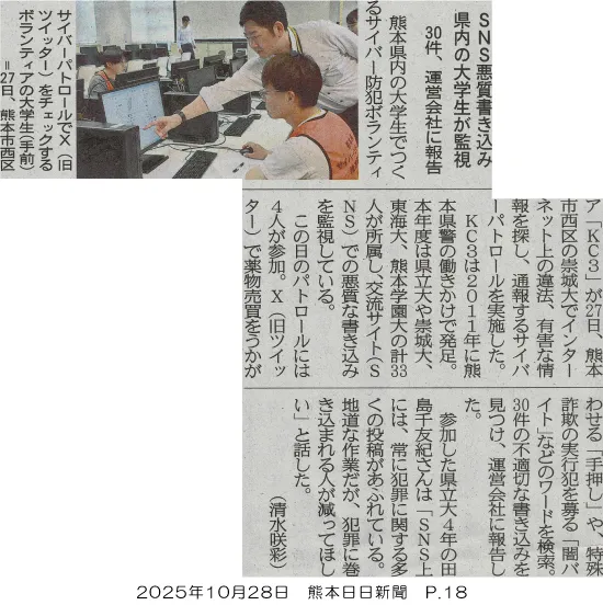 251028_kumanichi_p18.webp