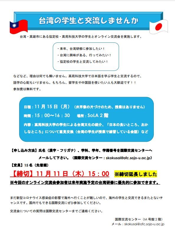 211105_国際交流.JPG